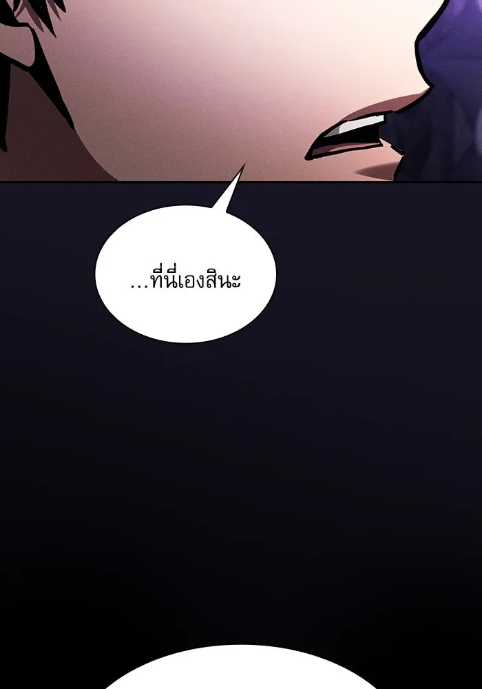 นักดาบอัจฉริยะจากอะคาเดมี ตอนที่ 84 รูปที่ 34