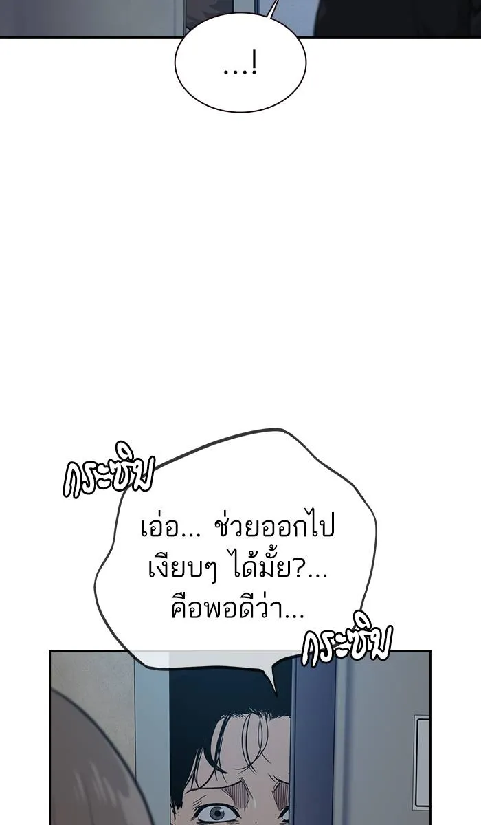 To not die ตอนที่ 18 รูปที่ 76