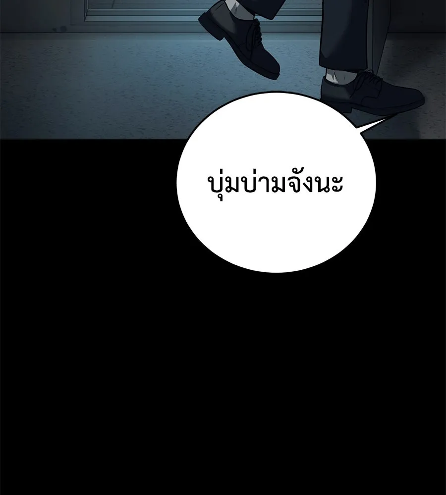 มัจจุราชชุดแดง ตอนที่ 4 รูปที่ 175