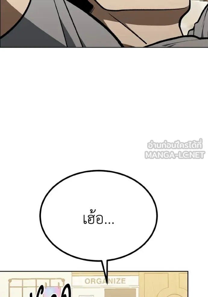 ราชาแห่งอ็อกทากอน ตอนที่ 165 รูปที่ 7