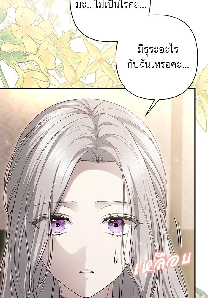 เกมรักด่านสุดท้ายจับนายพระเอก ตอนที่ 10 รูปที่ 55