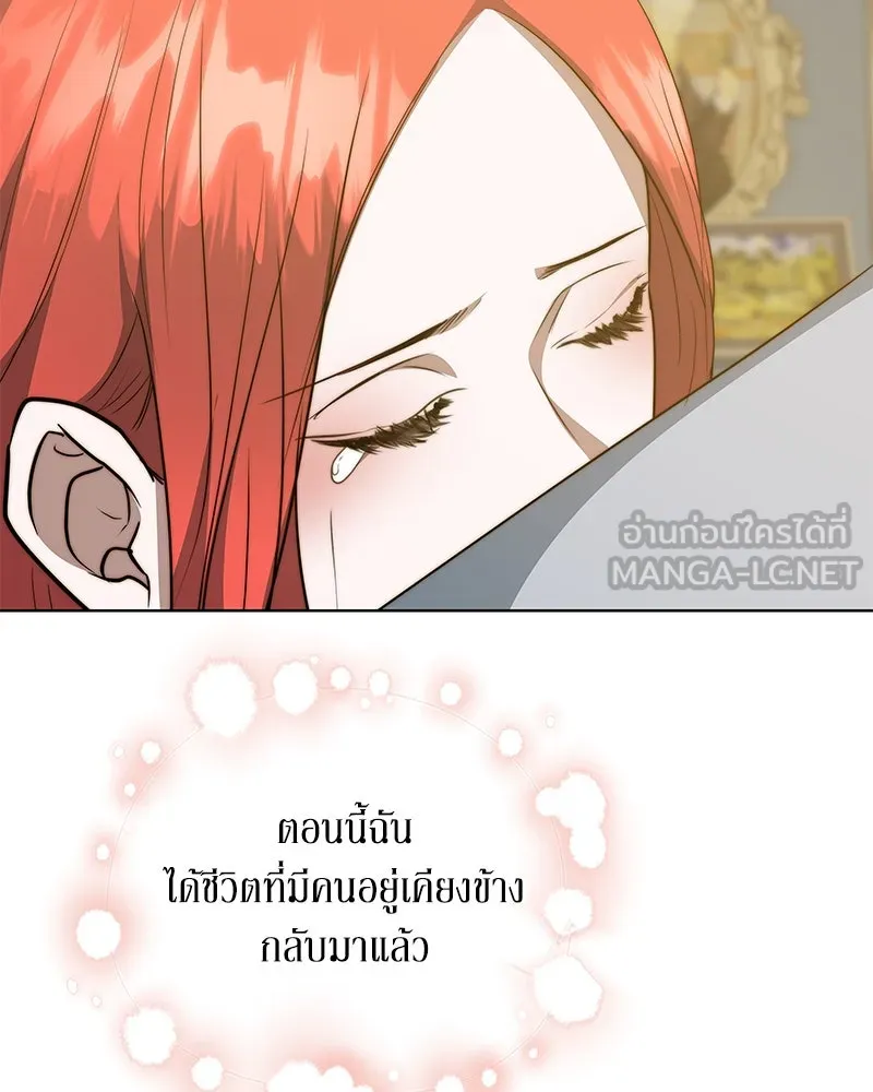 ขอบคุณที่หักหลัง ตอนที่ 38 รูปที่ 78
