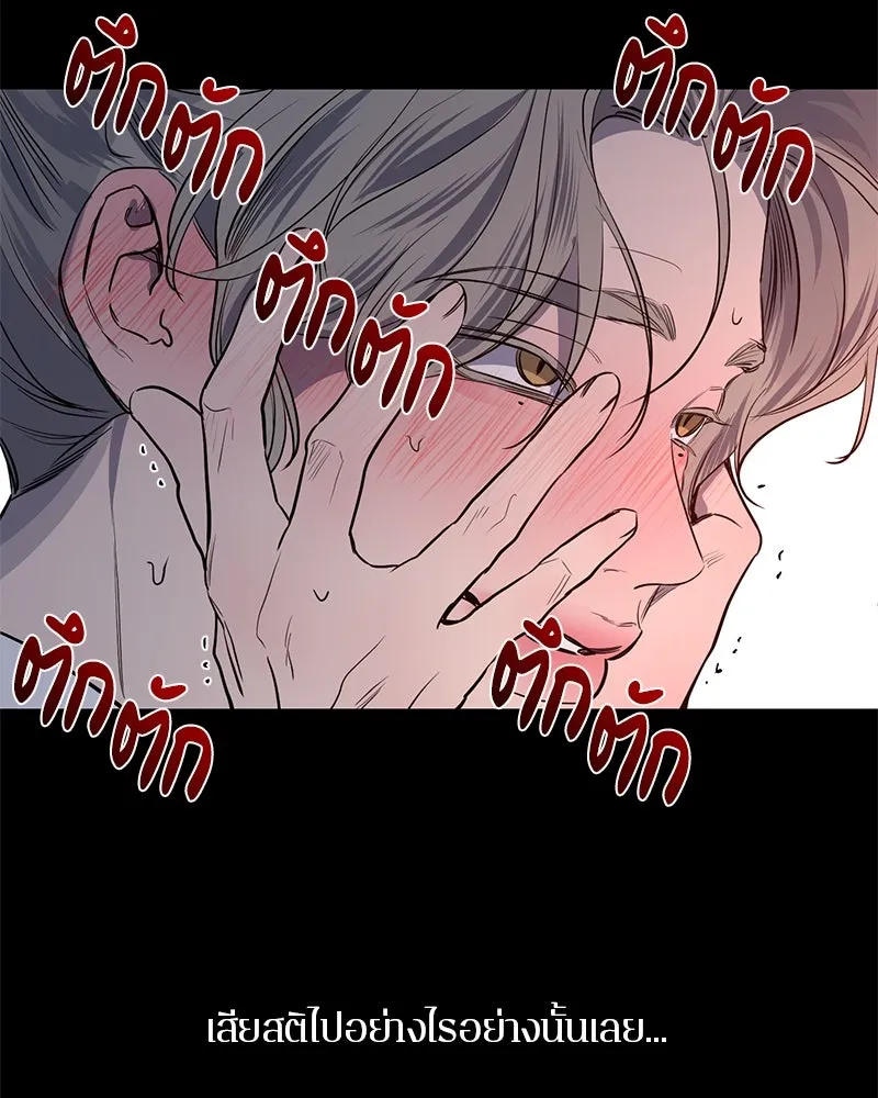 ตำนานเทพธิดาตกสวรรค์ ตอนที่ 39 รูปที่ 85