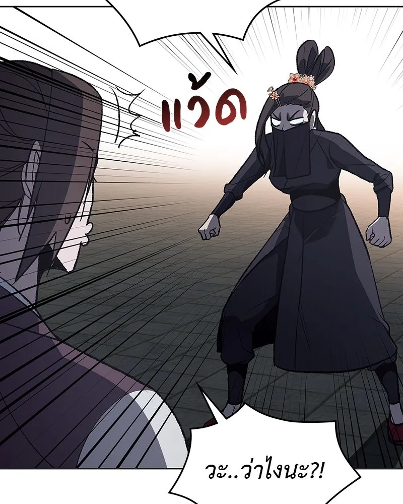 เกิดอีกทีเป็นว่าที่ประมุขลัทธิมาร ตอนที่ 37 รูปที่ 107