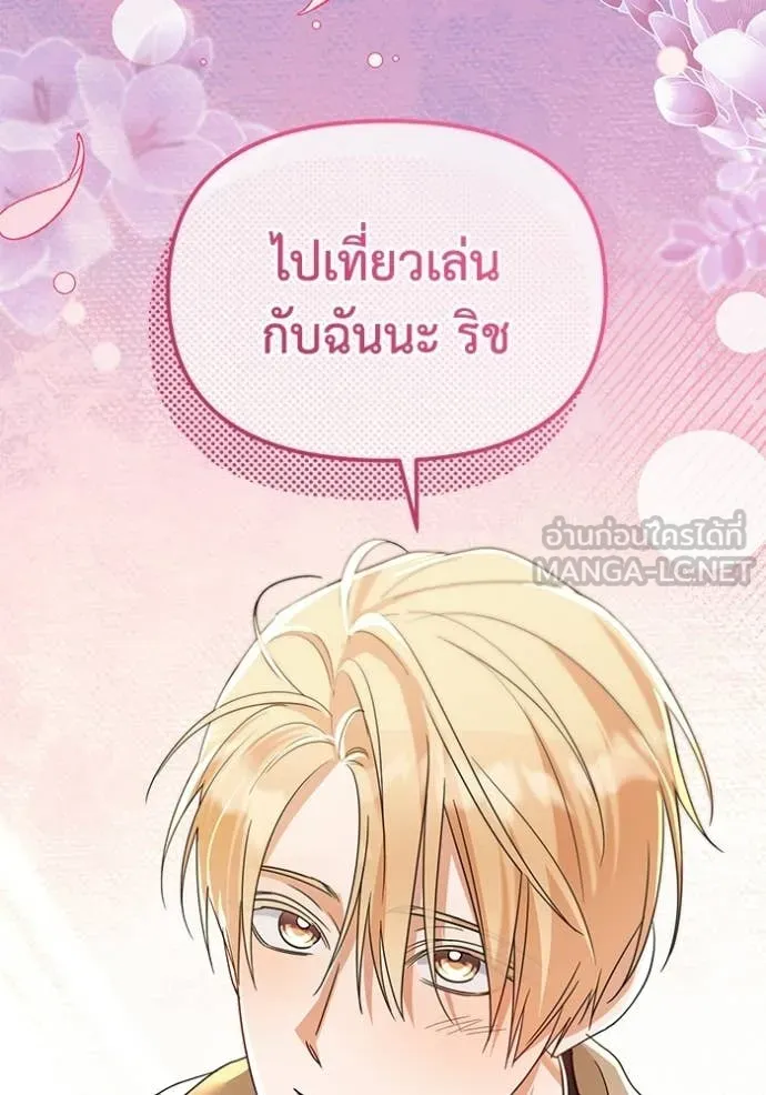 ชีวิตใหม่ในตระกูล ตอนที่ 94 รูปที่ 99