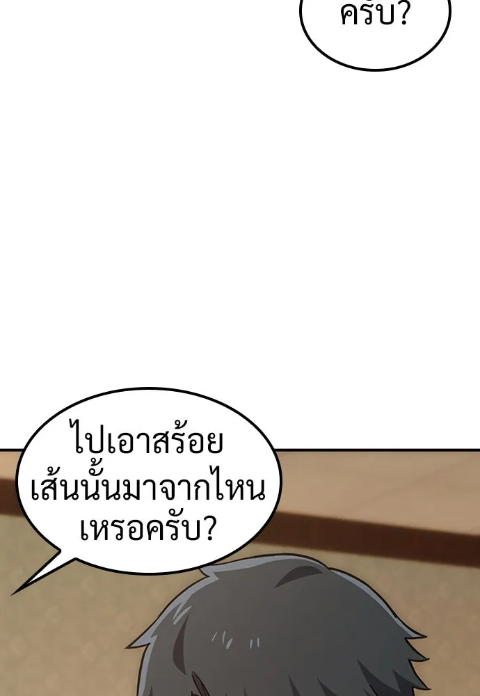 คลินิกสัตว์ต่างโลกของคิมโอจิน ตอนที่ 12 รูปที่ 32