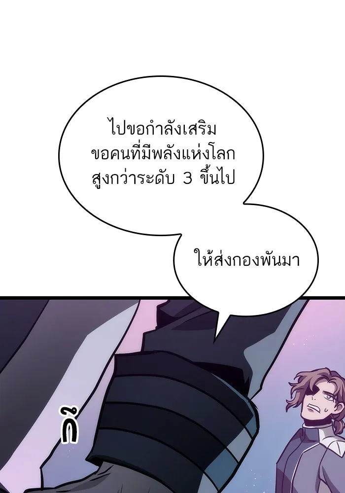หลังวันสิ้นโลก ตอนที่ 94 รูปที่ 133