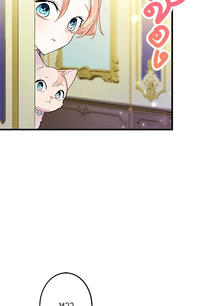 คุณหนูย้อนเวลามาเป็นอัศวิน ตอนที่ 49 รูปที่ 95