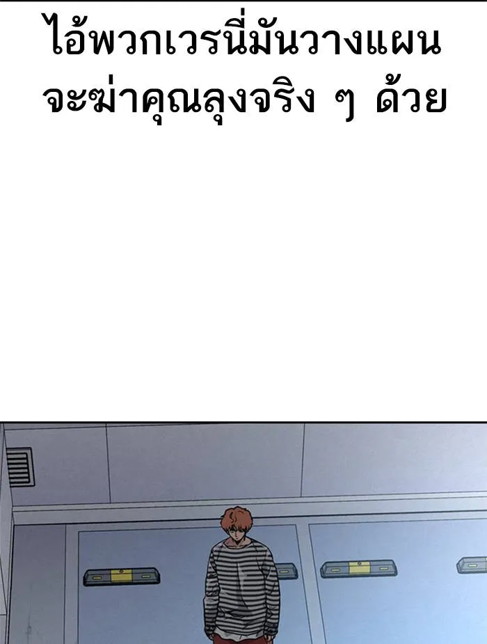 To not die ตอนที่ 52 รูปที่ 22