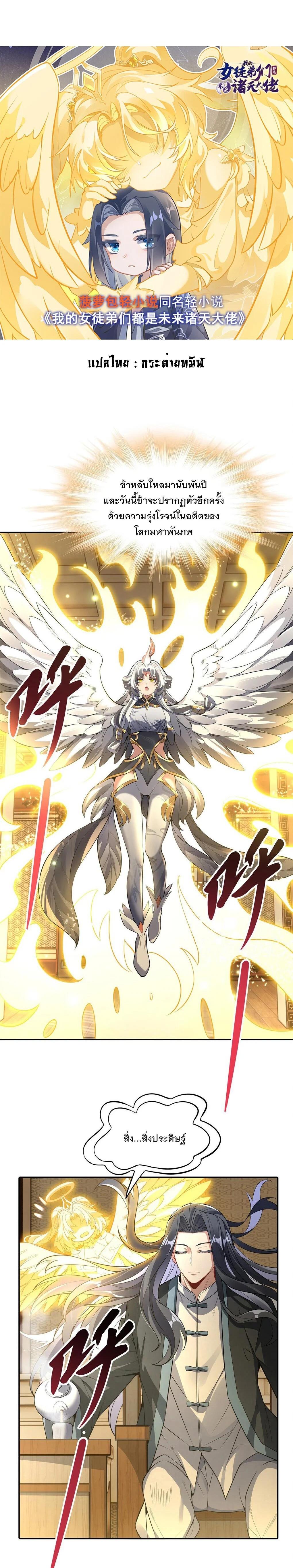 Manga-lc-com อ่านมังงะ อ่านการ์ตูน ออนไลน์ ฟรี My Female Disciples are all Future Masters of the Heavens ตอนที่ 1 2 3 4 5 6 7 8 9 10 11 12 13 14 ฟรี ไม่มีโฆษณา Manga-lc - อ่าน มังงะ อ่าน การ์ตูน ออนไลน์ อ่านมังงะ ฟรี