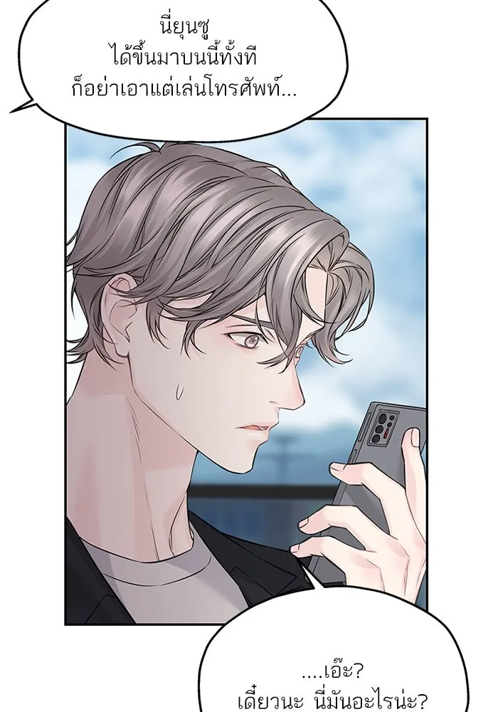 สลับรัก สลับชะตา ตอนที่ 77 รูปที่ 83