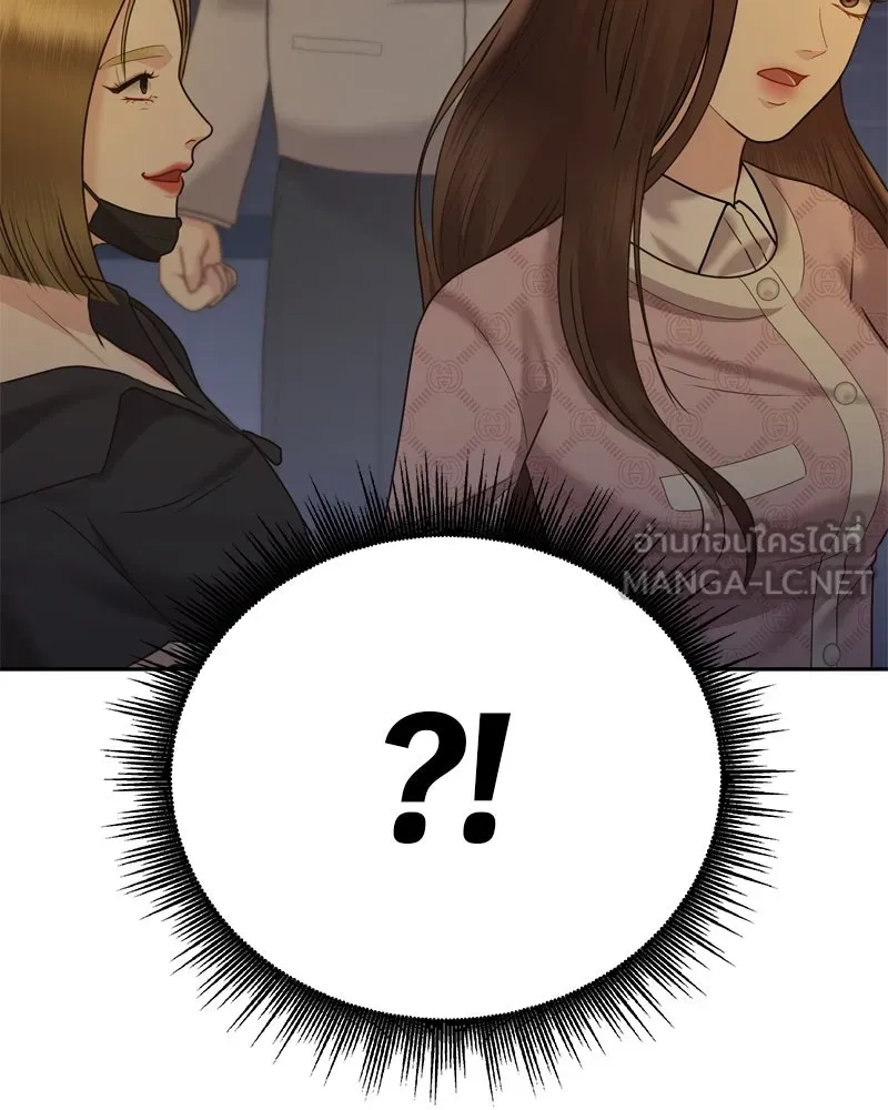 จ้า แม่คนสวย ตอนที่ 1 รูปที่ 243
