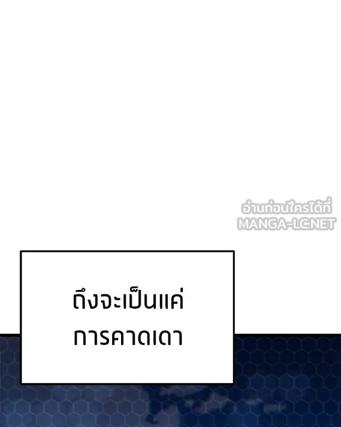 โทษที พื้นที่นี้ ตอนที่ 22 รูปที่ 52