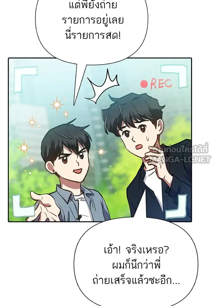 My S-Class Hunters ตอนที่ 111 วิธีรับมือกับละครจัดฉาก (2) รูปที่ 93