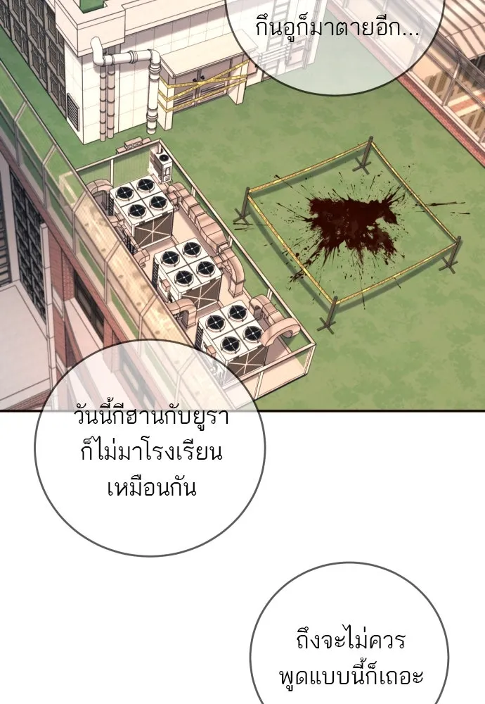 พริบตาเปลี่ยนโลก ตอนที่ 10 รูปที่ 2