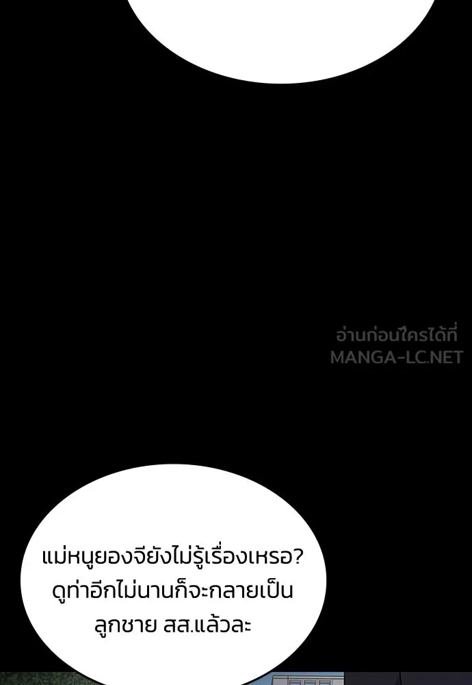 รักแล้วห้ามเลิก ตอนที่ 49 รูปที่ 27