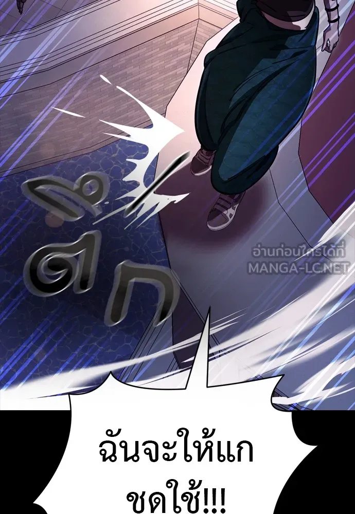 ยมราชลงทัณฑ์ ตอนที่ 46 รูปที่ 168