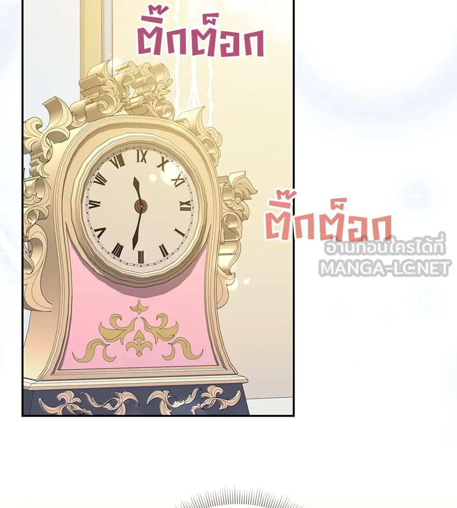 บาสเตียน ตอนที่ 40 รูปที่ 3