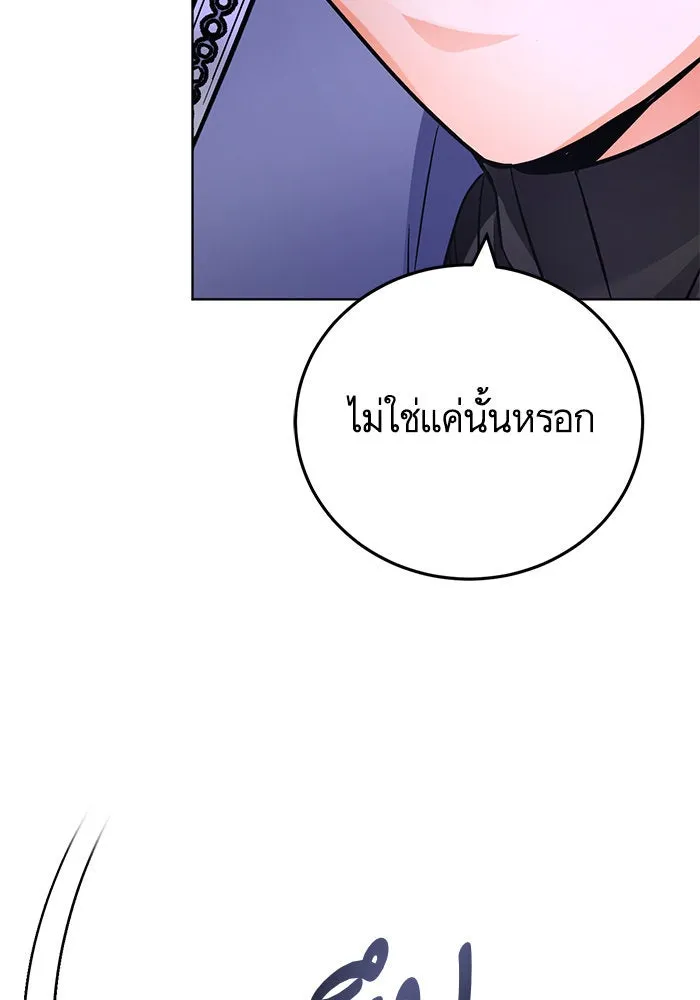 บุตรีดยุกขอไม่แต่งงานbrกับหนุ่มในฝัน ตอนที่ 77 รูปที่ 106