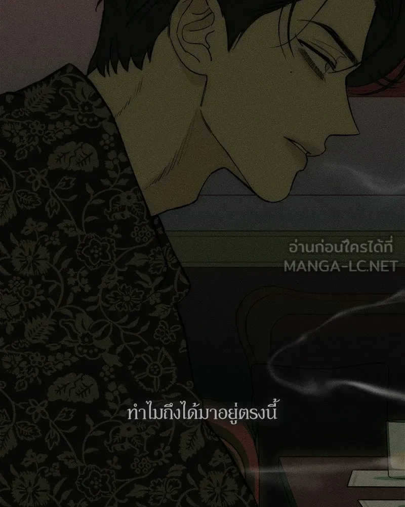 บุปผารุ่มราคะ ตอนที่ 87 รูปที่ 42