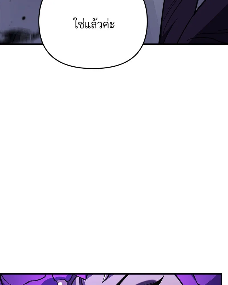 สัปดาห์นี้งดอัปตอนใหม่ ตอนที่ 67 รูปที่ 10