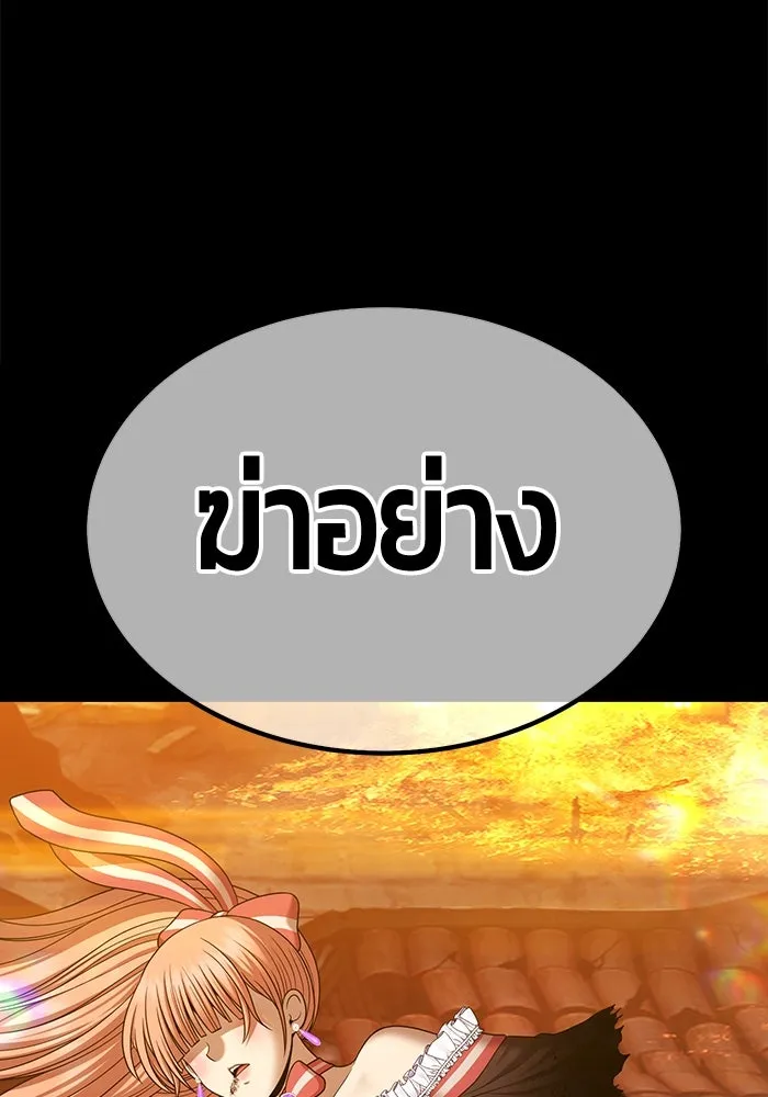 +99 ท่อนไม้พร้อมบวก ตอนที่ 3 เจ้าเด็กหมาป่า (1) รูปที่ 451