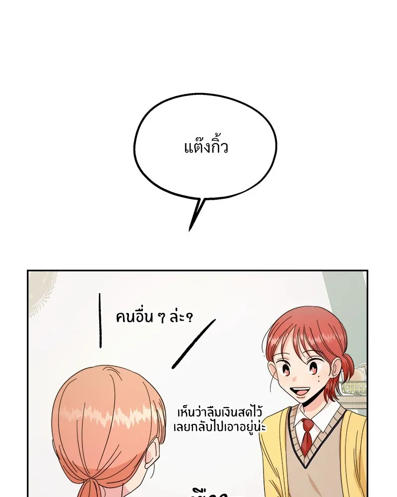 Pyramid Game เกมพีระมิด ตอนที่ 32 รูปที่ 79