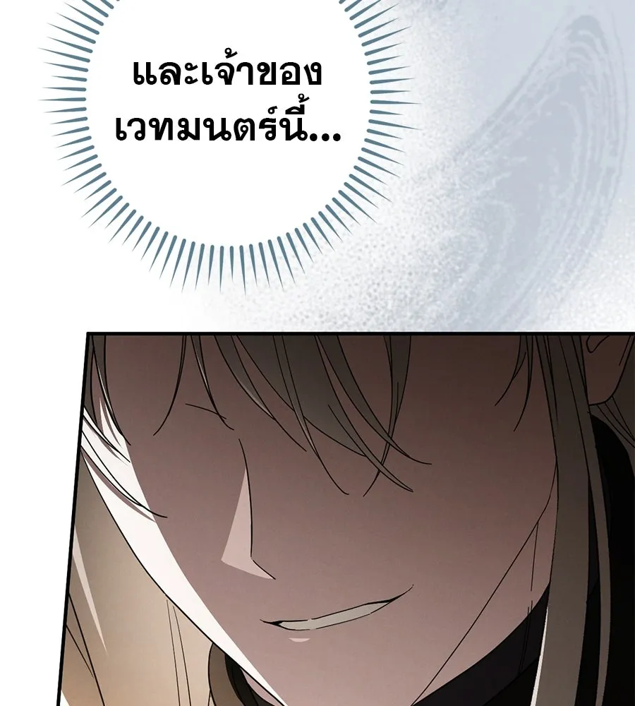 เรือนจำรัก ตอนที่ 64 รูปที่ 175