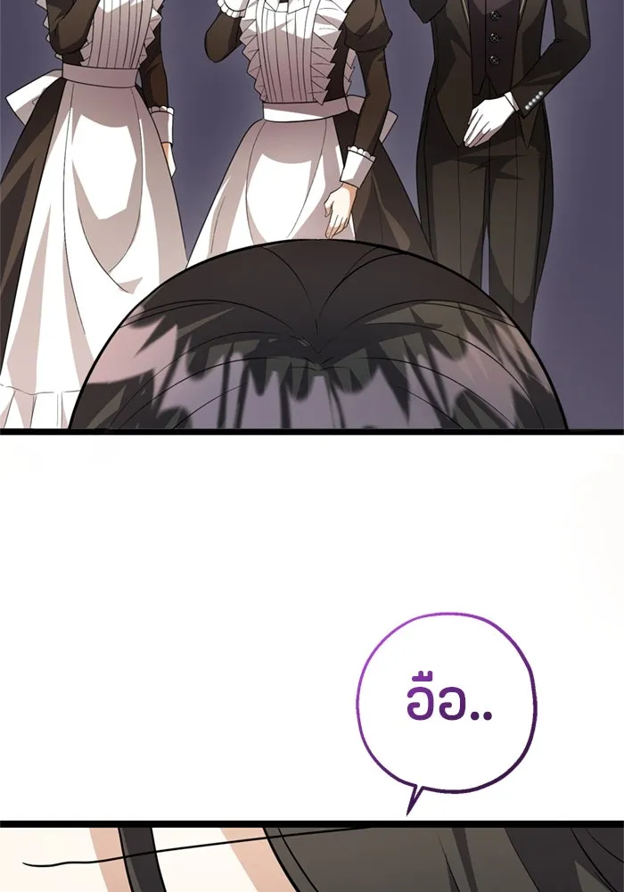 ป๊ะป๋าขา หนูลาแล้ว ตอนที่ 11 รูปที่ 82