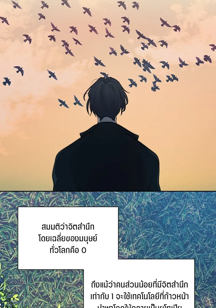 เปย์นี้เพื่อนาย My Sugar Baby ตอนที่ 47 ภาคดีวีนากอมเมเดีย  ยูโทเปีย รูปที่ 37