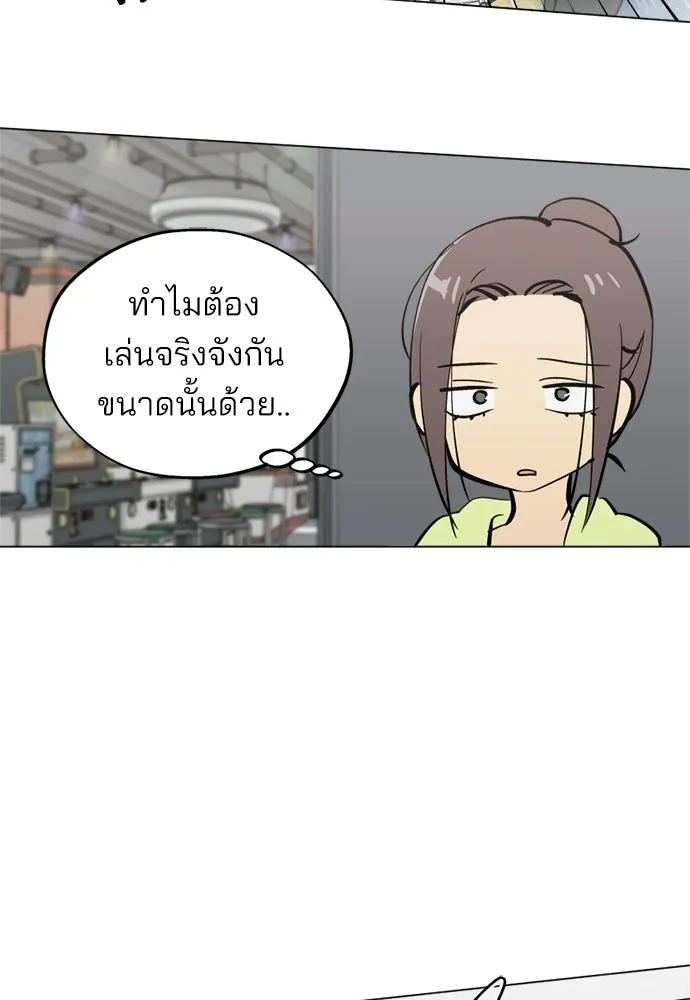สวยเองนักเลงพอ ตอนที่ 45 รูปที่ 86