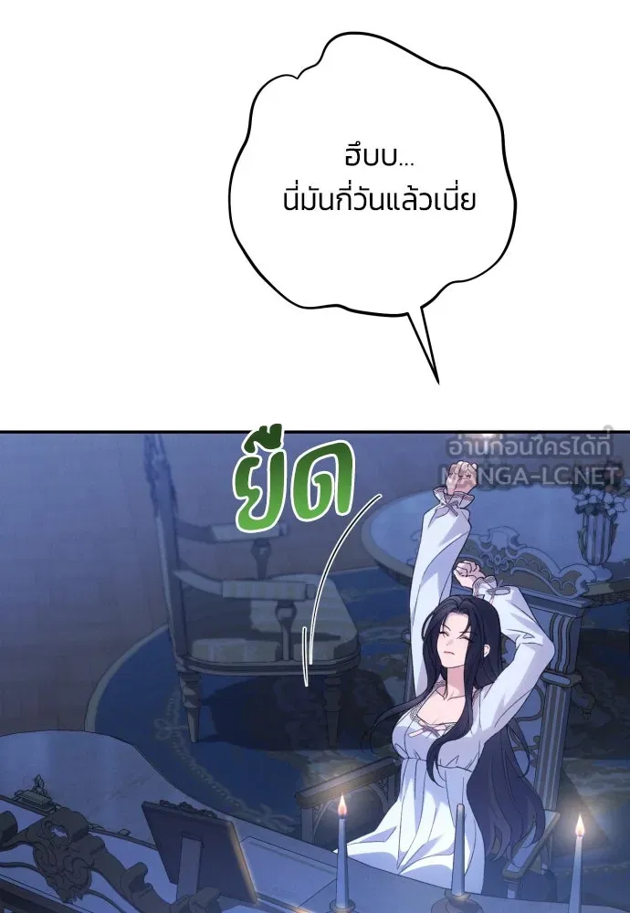 ฉันจะจีบท่านดยุกแดนเหนือ ตอนที่ 78 รูปที่ 69