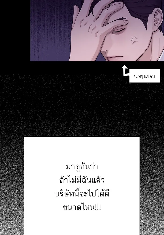 ความรักของอิซอบ ตอนที่ 1 รูปที่ 83