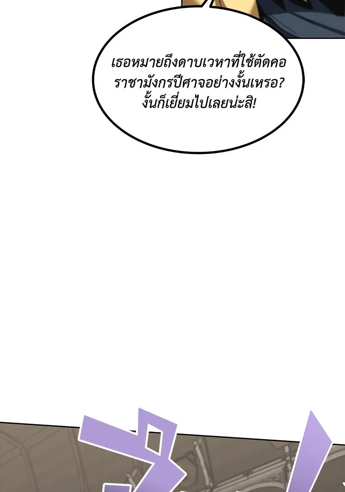 ชีวิตพลิกผันของลอร์ดผู้เกียจคร้าน ตอนที่ 15 การประเมินปลายภาค รูปที่ 115