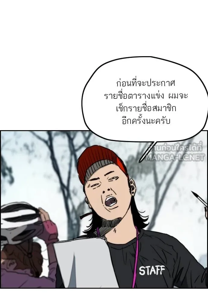 Wind Breaker ตอนที่ 238 รูปที่ 99