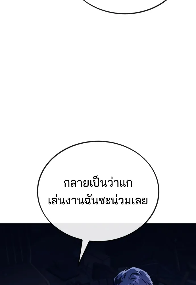 สนิมเชือดเลือดสาด ตอนที่ 4 รูปที่ 232