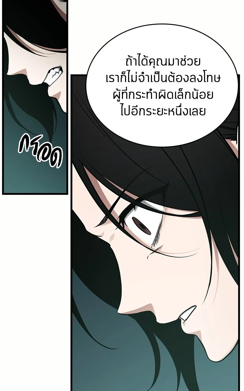 Omniscient Reader อ่านชะตาวันสิ้นโลก ตอนที่ 32 ความรักของคิมดกจา (5) รูปที่ 13