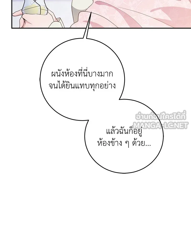 ดัชเชสเชลย ตอนที่ 6 รูปที่ 21