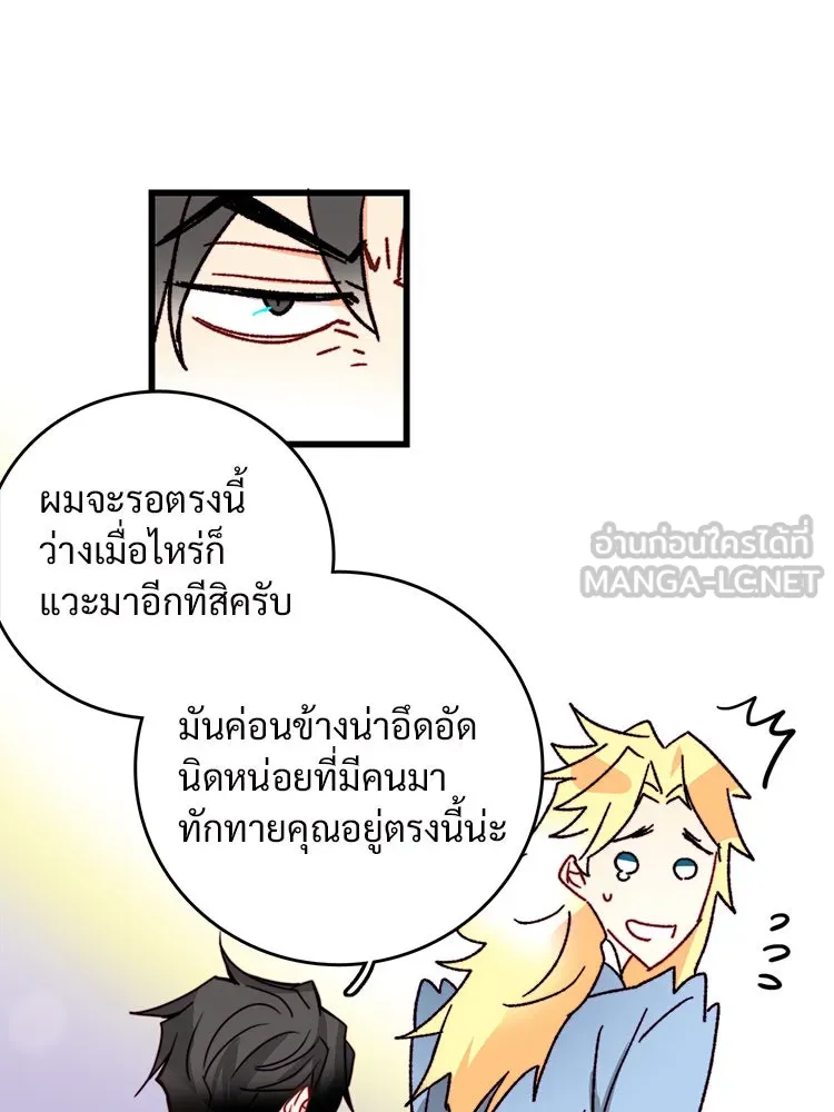 Bring the Love ตอนที่ 26 รูปที่ 42