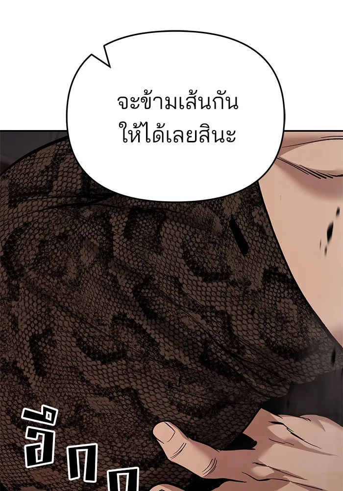 เลวฟาดเลว ตอนที่ 62 รูปที่ 217