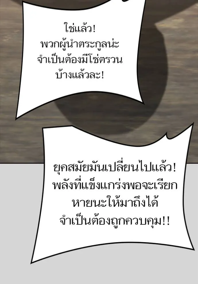 ทาวเวอร์ออฟก๊อด หอคอ ตอนที่ 640 รูปที่ 119