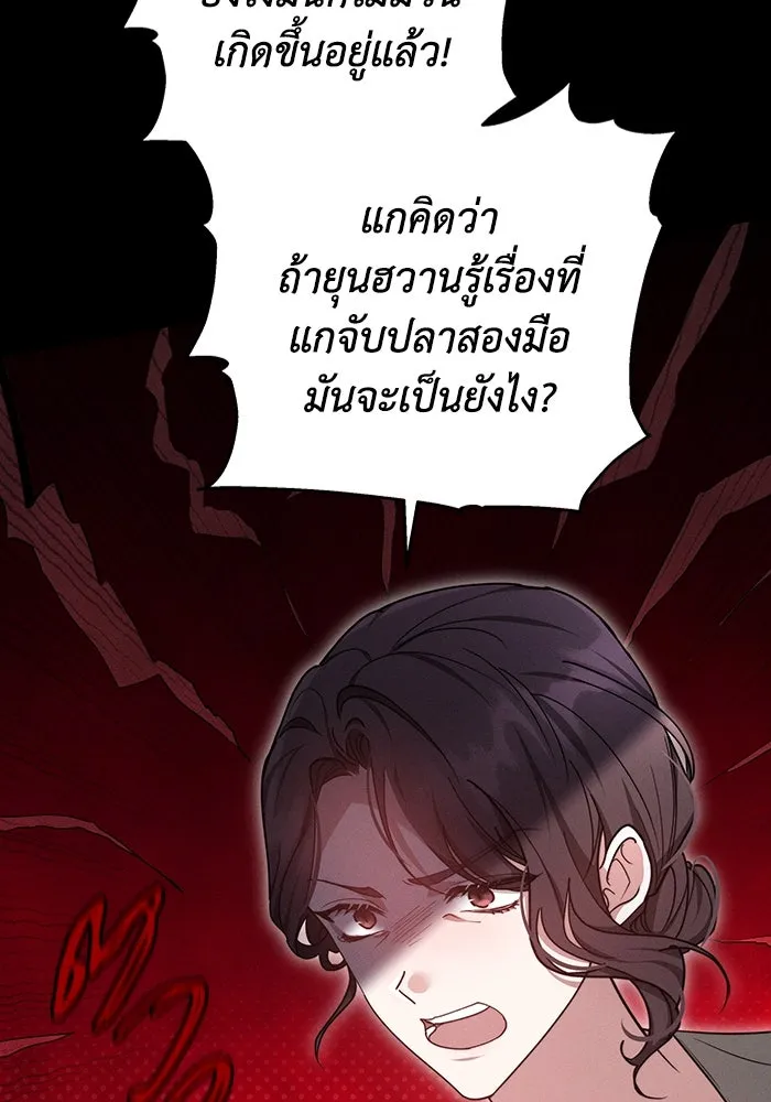 ละลายรักให้ล้นใจ ตอนที่ 10 รูปที่ 10