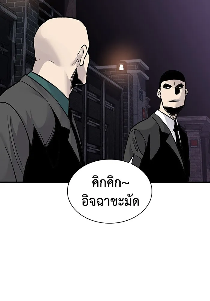 มีนา เกิดมาล่า ตอนที่ 73 รูปที่ 91