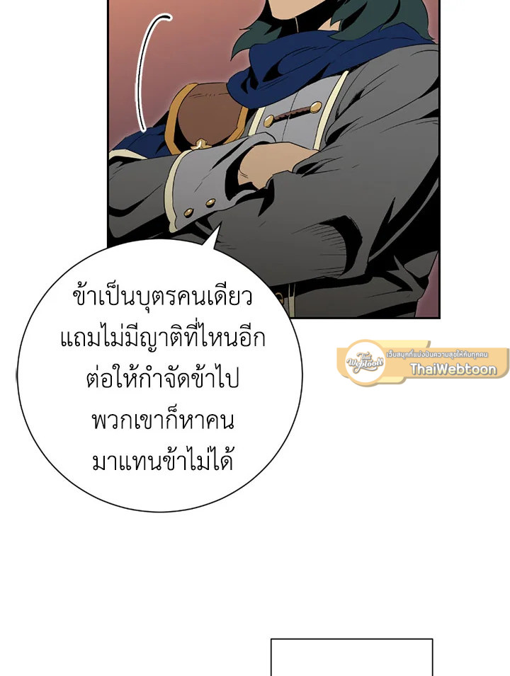 พลทหารโครงกระดูกผู้ม ตอนที่ 85 รูปที่ 35