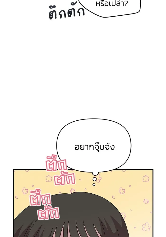 เพื่อนกันมันส์เกิน ตอนที่ 81 รูปที่ 14