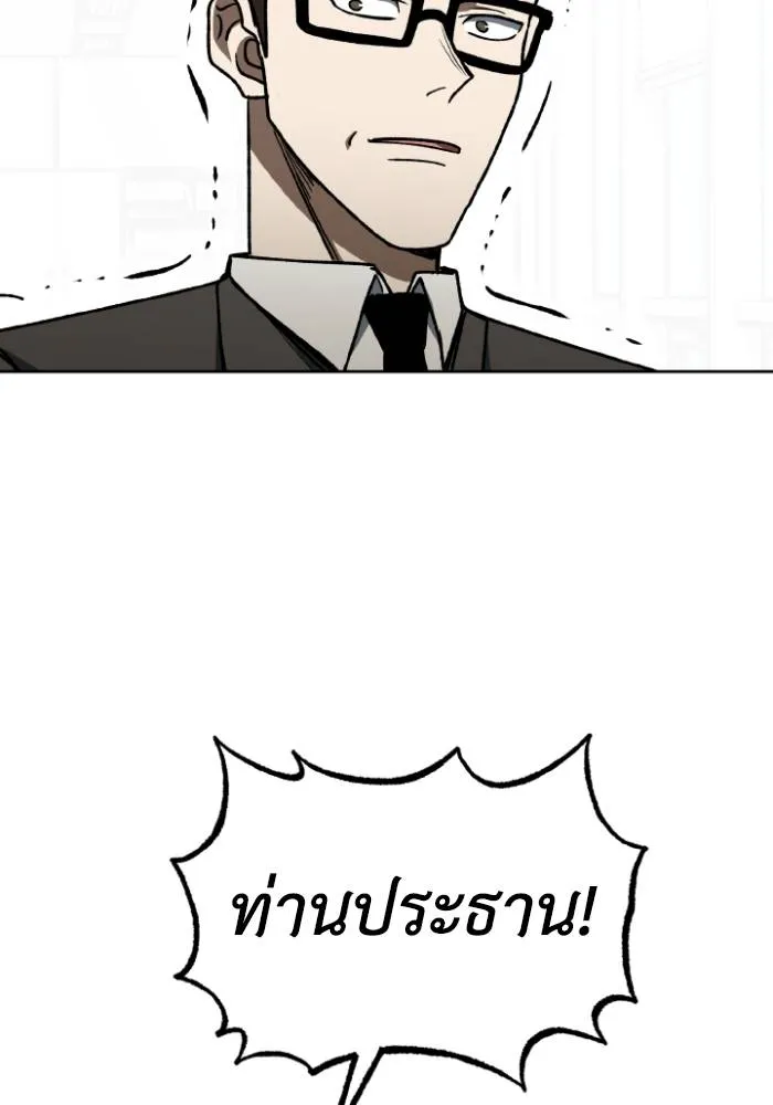 ราชาแห่งอ็อกทากอน ตอนที่ 108 รูปที่ 85