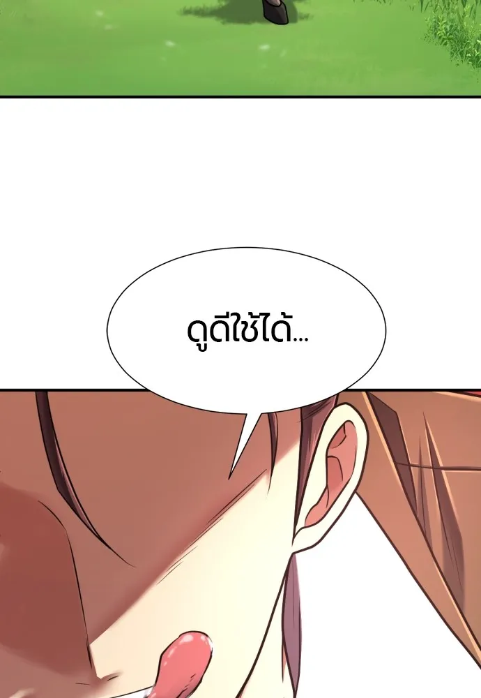 ยอดสถาปนิกผู้พิทักษ์อาณาจักร ตอนที่ 144 รูปที่ 8