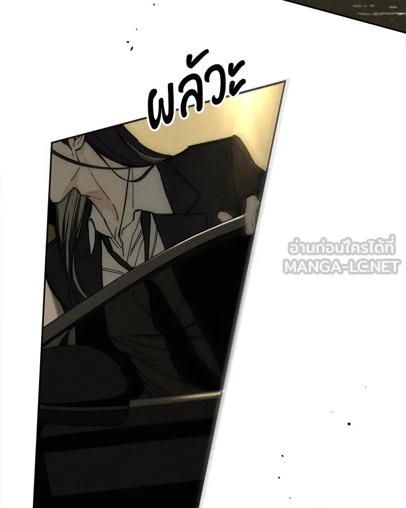 บุปผารุ่มราคะ ตอนที่ 51 รูปที่ 3