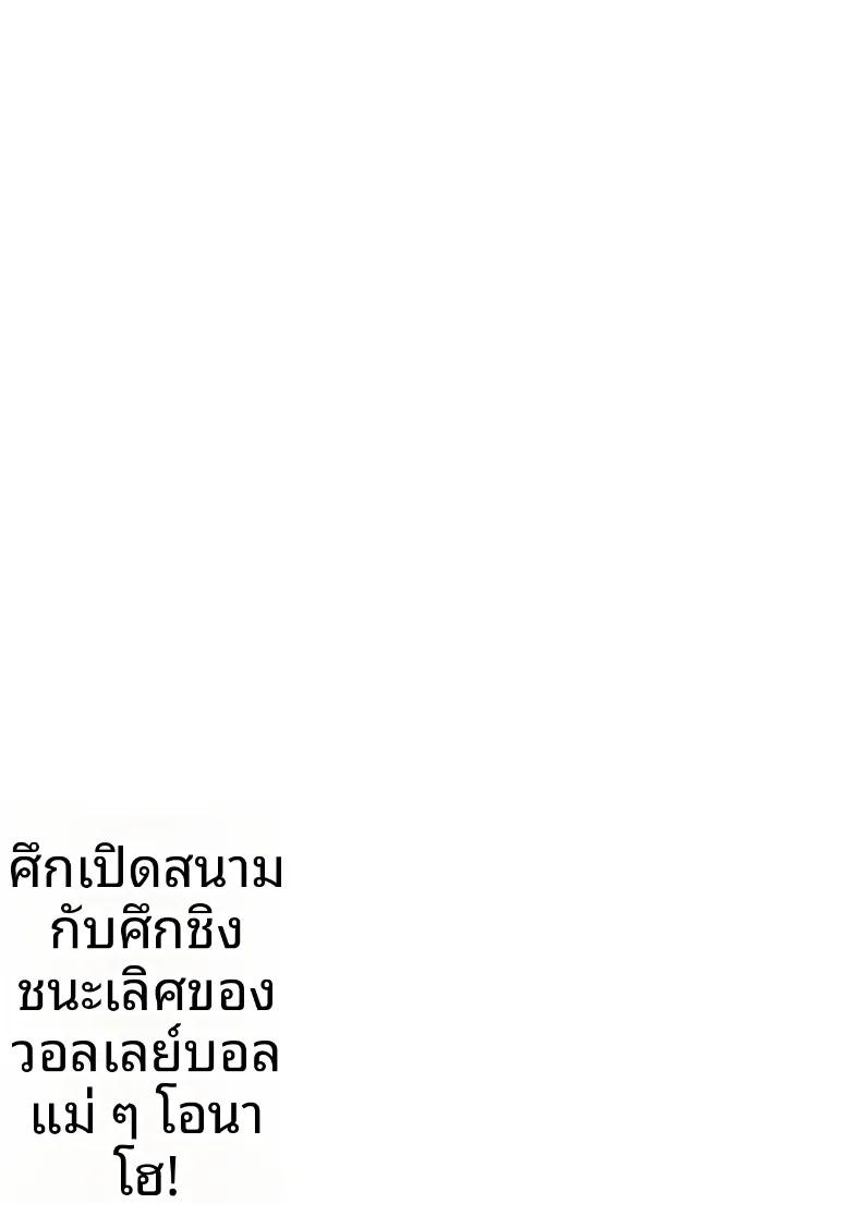 Doujin-Lc- อ่าน โดจิน มังฮวา เกาหลี ญี่ปุ่น จีน แปลไทย ลูกวอลเลย์ของคุณเเม่ (Dokurosan) ตอนที่ 1 2 3 4 5 6 7 8 9 10 11 12 13 14 ฟรี ไม่มีโฆษณา อ่าน โดจิน Manhwa เกาหลี ญี่ปุ่น จีน เรามีครบ คัดมาให้เน้นๆ โดจิน 18+ รับประกันความฟินโดย  Doujin Lc