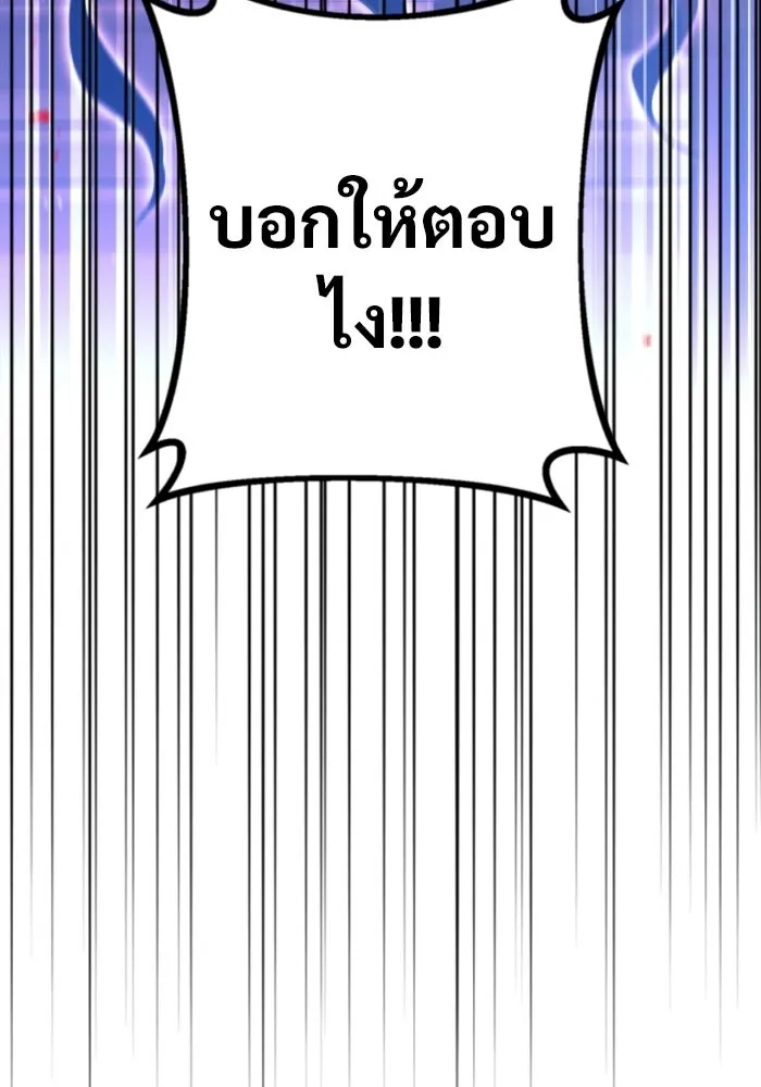 ราชินีนักบู๊ ตอนที่ 89 รูปที่ 7